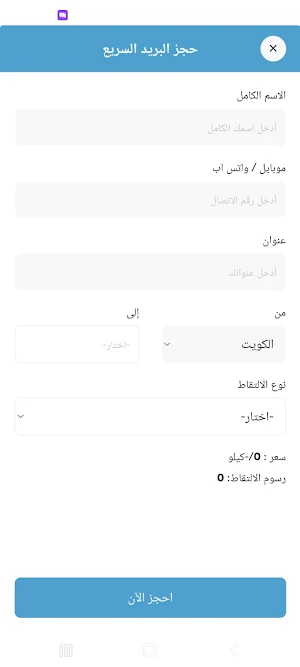 Easy Express screenshot 8