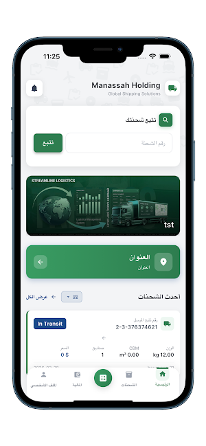Manassah Holding Screenshot 0