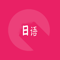 日本旅行短语书1000