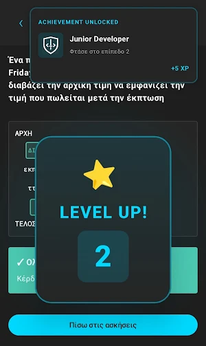 Πληροφορική XP Screenshot 3