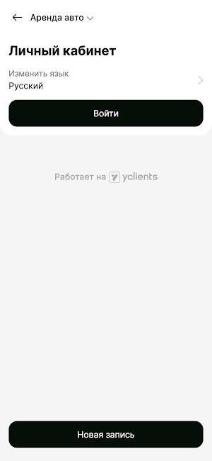 Riocar - прокат автомобилей Screenshot 3