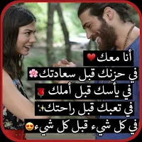 صورحب رومنسيه مكتوب عليها