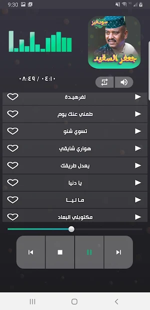 جعفر السقيد 2023 - بدون نت Screenshot 3