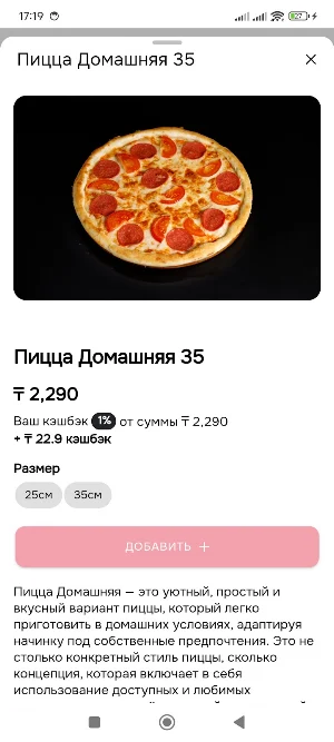 Royal Pizza Screenshot 2