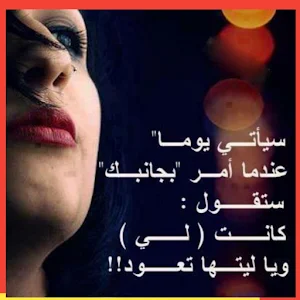اشعار حب ورومانسية عراقيه Screenshot 3