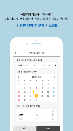 도곡렉슬스터디카페 / DOGOKREXLE STUDYCAFE Screenshot 3