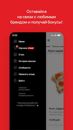 Суши Дом | Дрогичин Screenshot 3