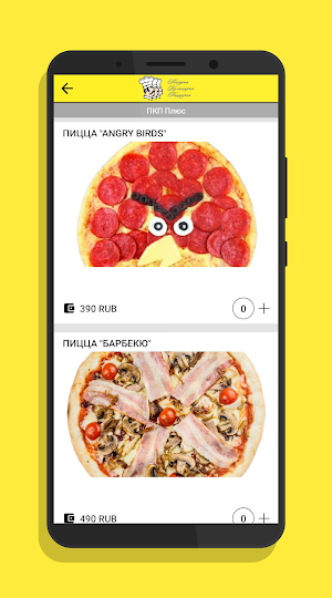 ПКП (Пекарня, Кафе, Пиццерия) Screenshot 3