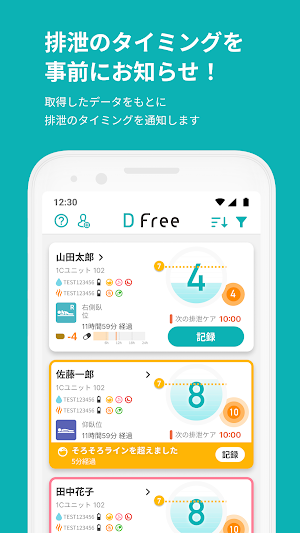 DFree Professional Screenshot 0