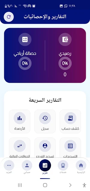 نيزك موبايلي بلاس Screenshot 0
