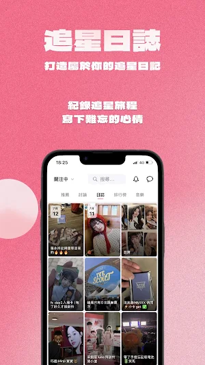 Kardomo：台灣專屬的 Kpop 交友圈 Screenshot 3