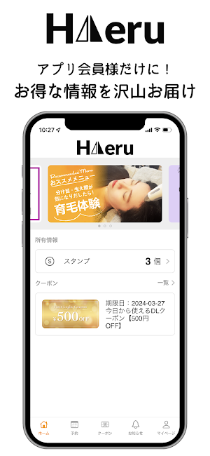 HAERU Screenshot 3