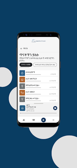TTB Amharic Screenshot 3