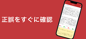 GAB 言語 問題集 論理的読解対策(C-GAB・玉手箱) Screenshot 3
