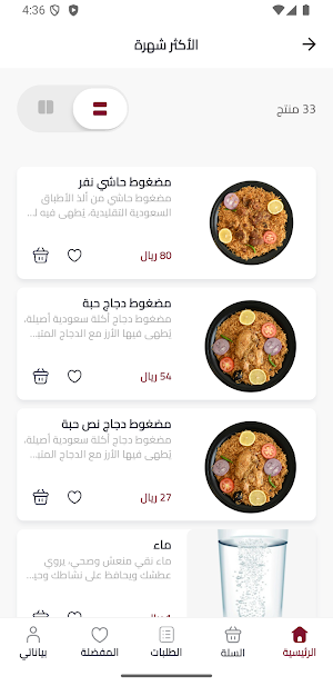 مضغوط عمر Screenshot 3