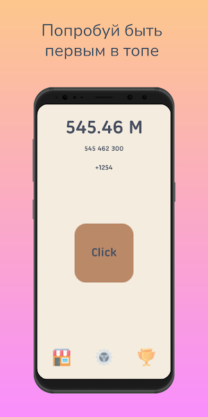 First And Point - Clicker Screenshot 1