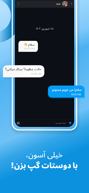دوتایی | چت و دوستیابی آنلاین Screenshot 0