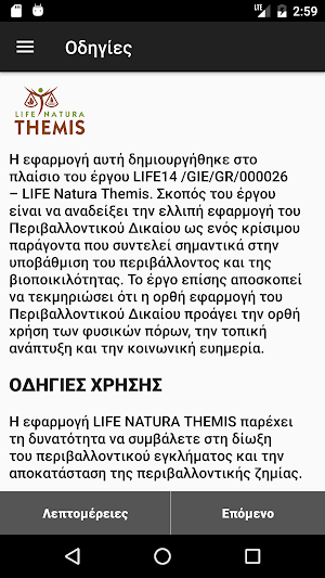 Themis Screenshot 1