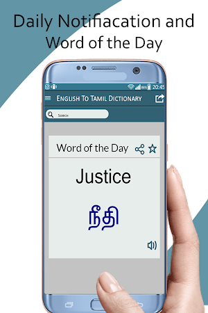 English to Tamil Dictionary-Best Tamil Dictionary Screenshot 3