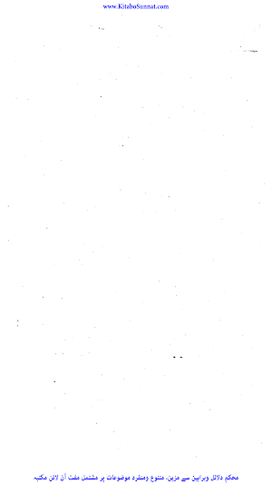 حقیقت شرک و توحید Screenshot 3