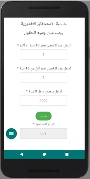 تطبيق حساب المواطن التسجيل وتسجيل الدخول والمواعيد Screenshot 0