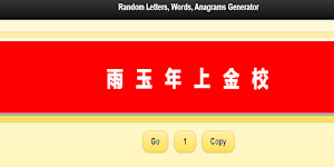 Random Letters, Words Generator Screenshot 2
