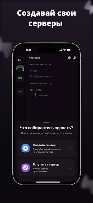 Флудилка: Общайся & Играй Screenshot 1