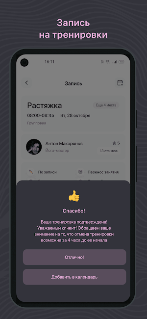 ASYASTRETCHING Screenshot 2