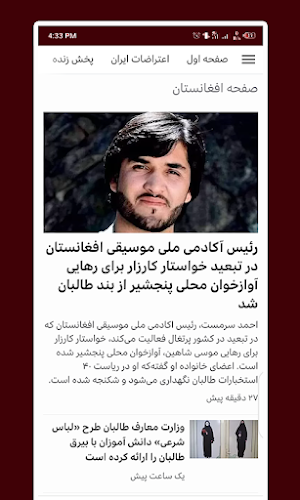 اخبار فارسی - Farsi News Screenshot 0