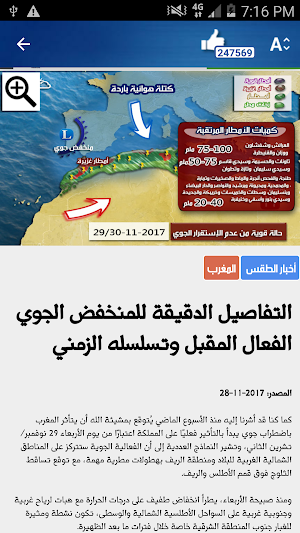 Morocco Weather Screenshot 2