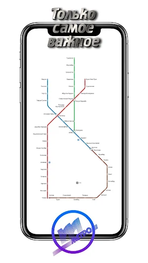 Ташкент карта метро Screenshot 1
