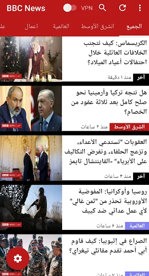أخبار بي بي سي عربي BBC Arabic Screenshot 0