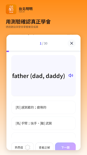 台北明明 Screenshot 2