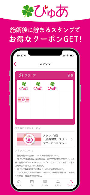トータルビューティサポート ぴゅあ 里庄店 Screenshot 1