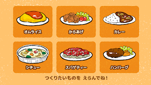 親子で料理！キッチントントン(楽しくおままごと) Screenshot 2