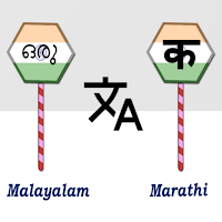 Malayalam Marathi Translator
