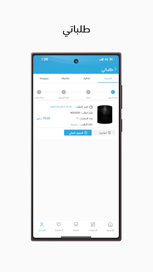 الخزان الجاهز Screenshot 3