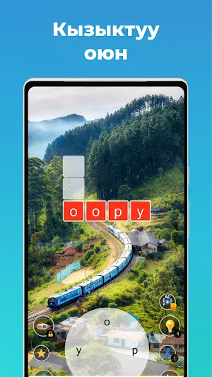 Кыргыз Сөз Оюну: Байланыш Screenshot 2