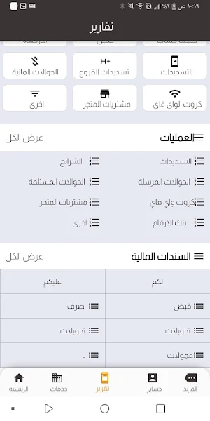 جالكسي فون Screenshot 1