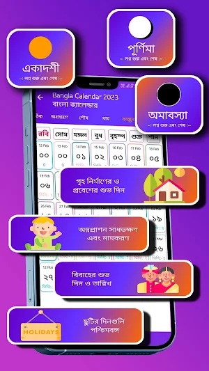 Bangla Calendar 2023 : পঞ্জিকা Screenshot 0