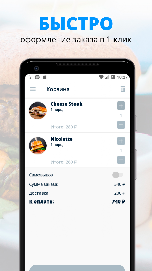 Meat Shock | Самара Screenshot 1