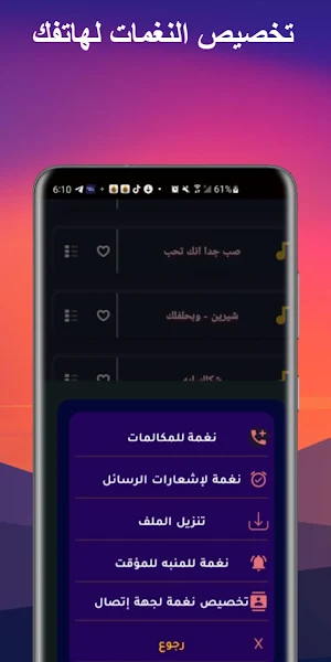 نغمات وفيديوهات حزينة 2024 Screenshot 3