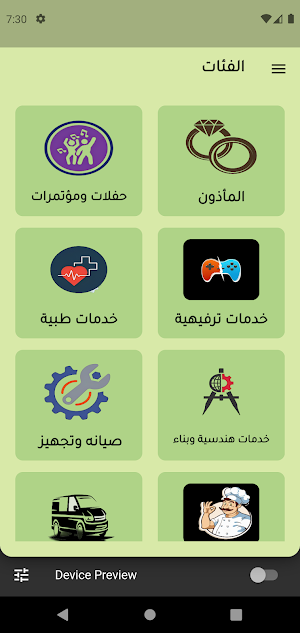 دليل الصوة Screenshot 0