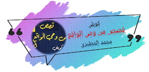 قصص من وحي الواقع كويلي Screenshot 0