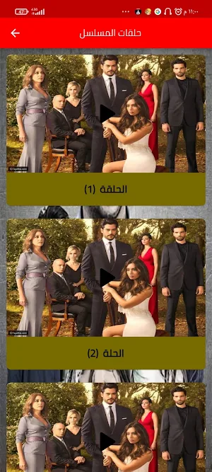 مسلسل الحب الاعمى Screenshot 1