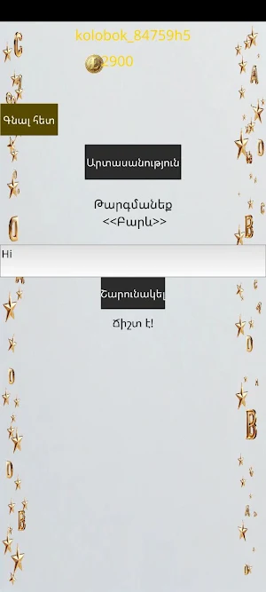 Dlearn Screenshot 2