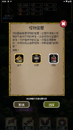 口袋英雄無敵 Screenshot 2