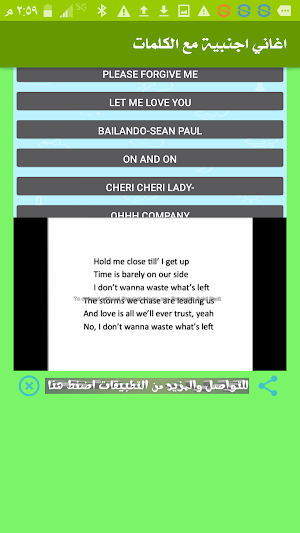 Foreign songs with words Screenshot 0