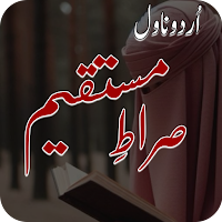 Sirat E Mustaqeem Urdu Novel