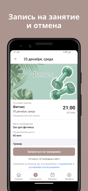 ProТебя студия танца и фитнеса Screenshot 3